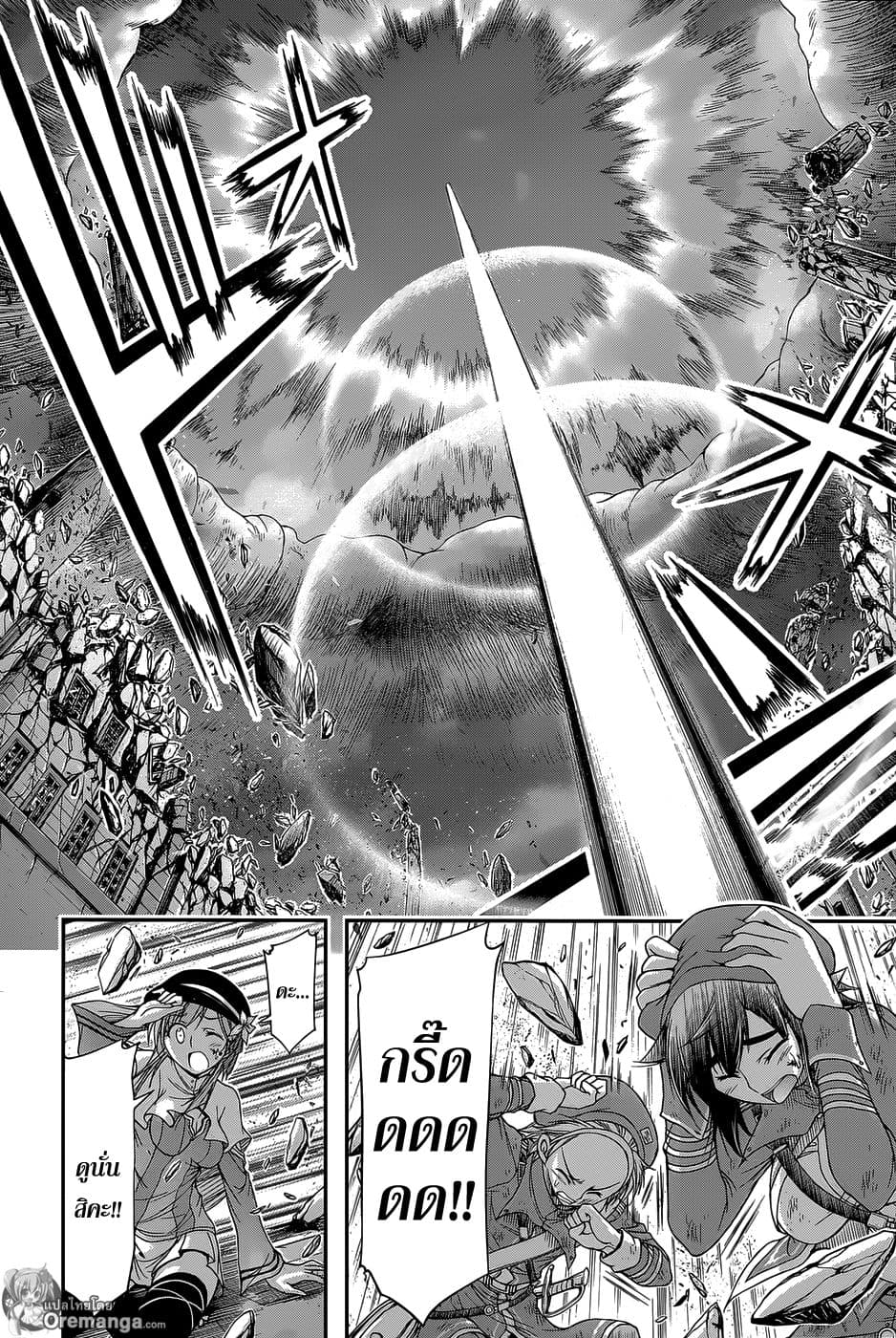 Plunderer page 10