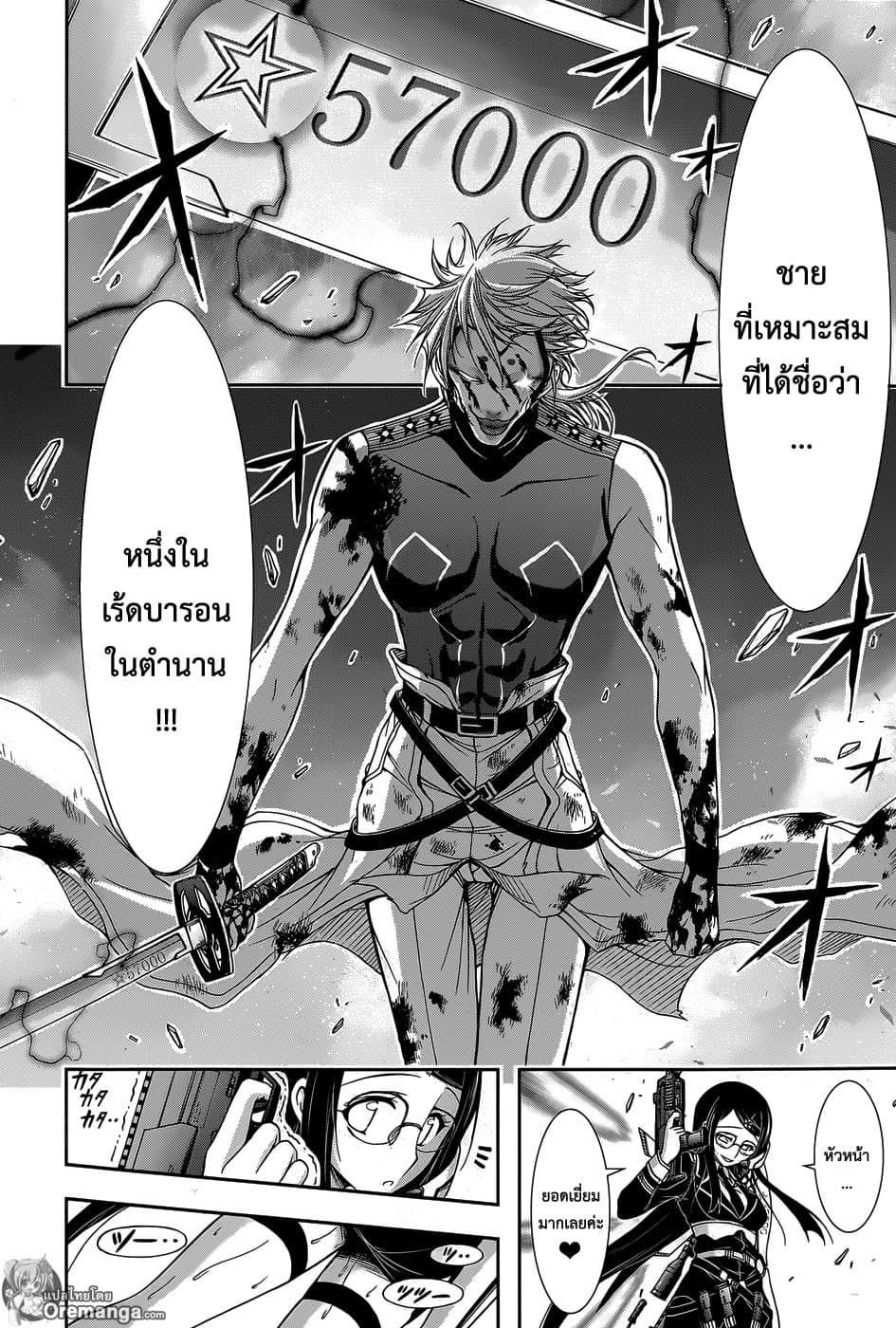 Plunderer page 12