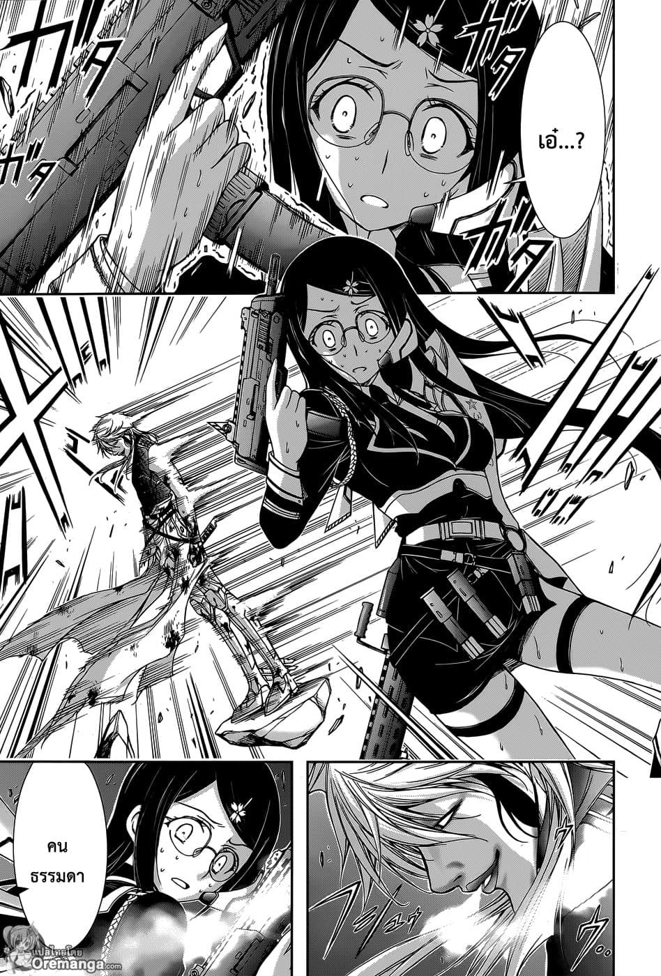 Plunderer page 13