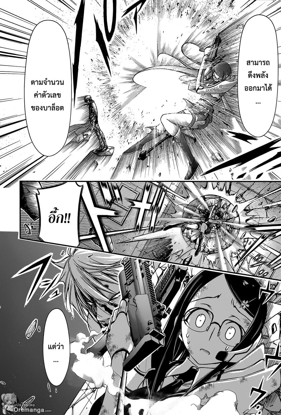 Plunderer page 14