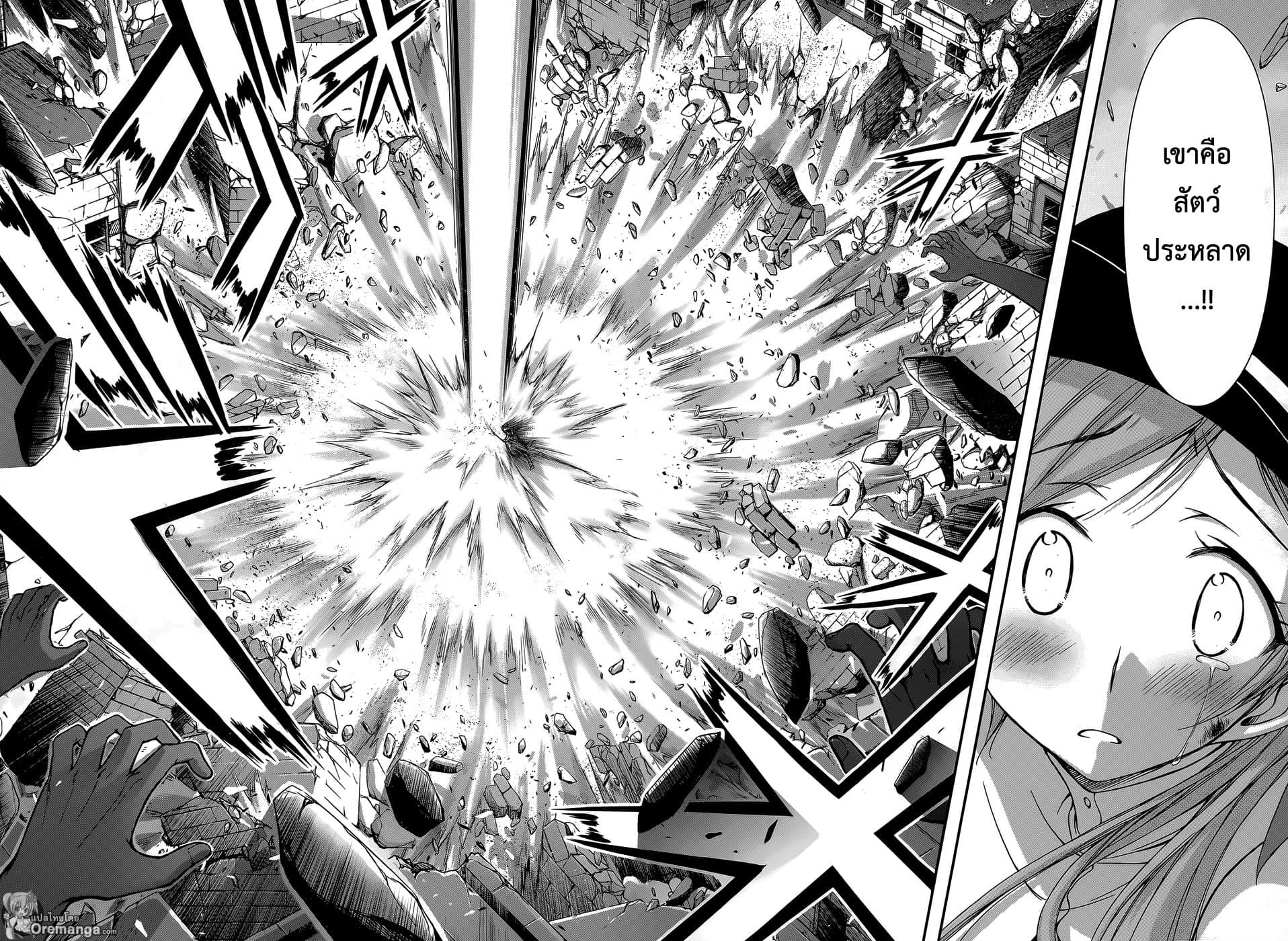 Plunderer page 18