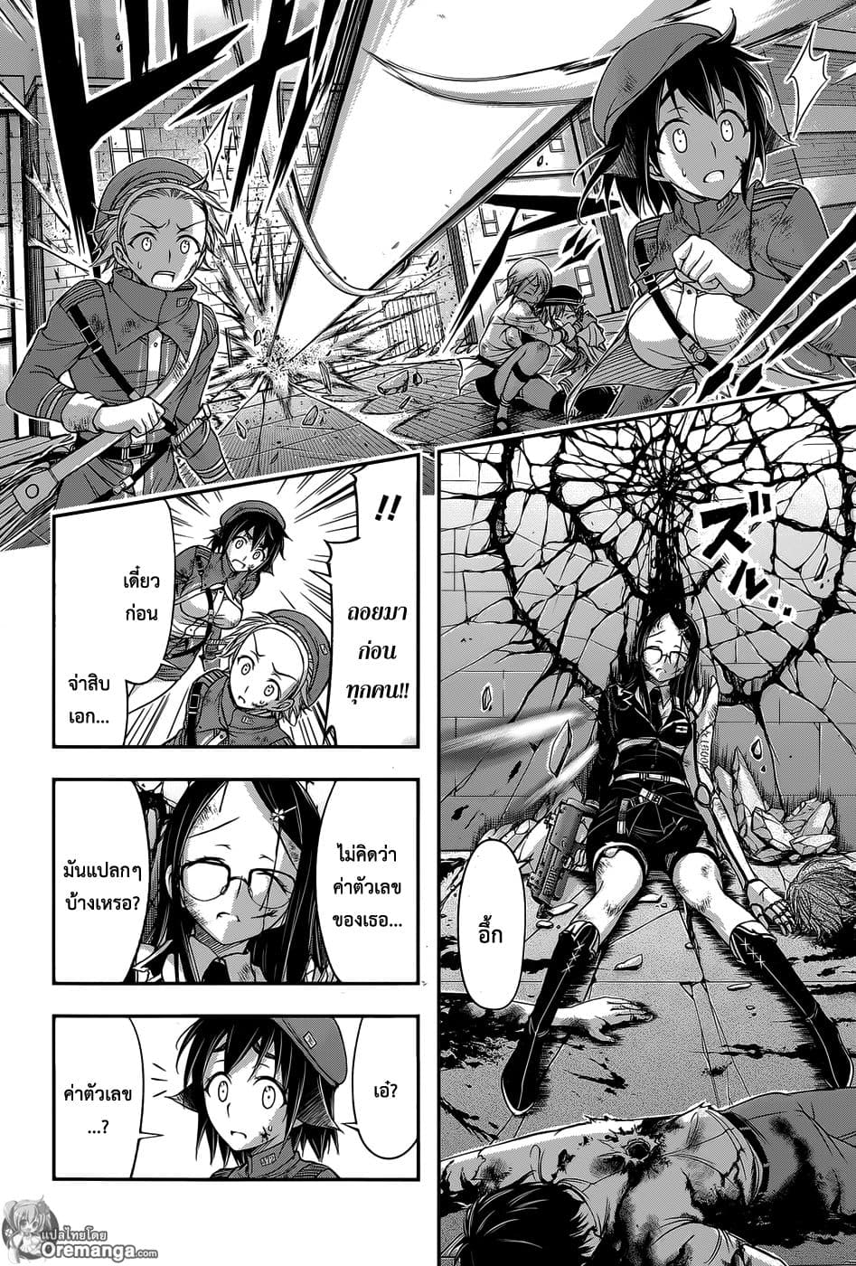 Plunderer page 19