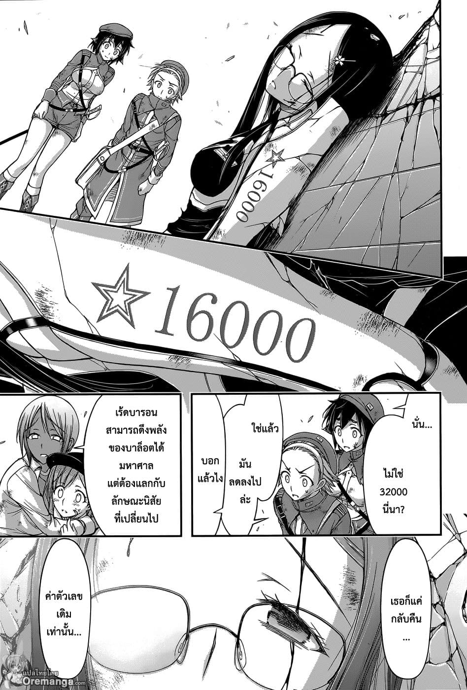 Plunderer page 20