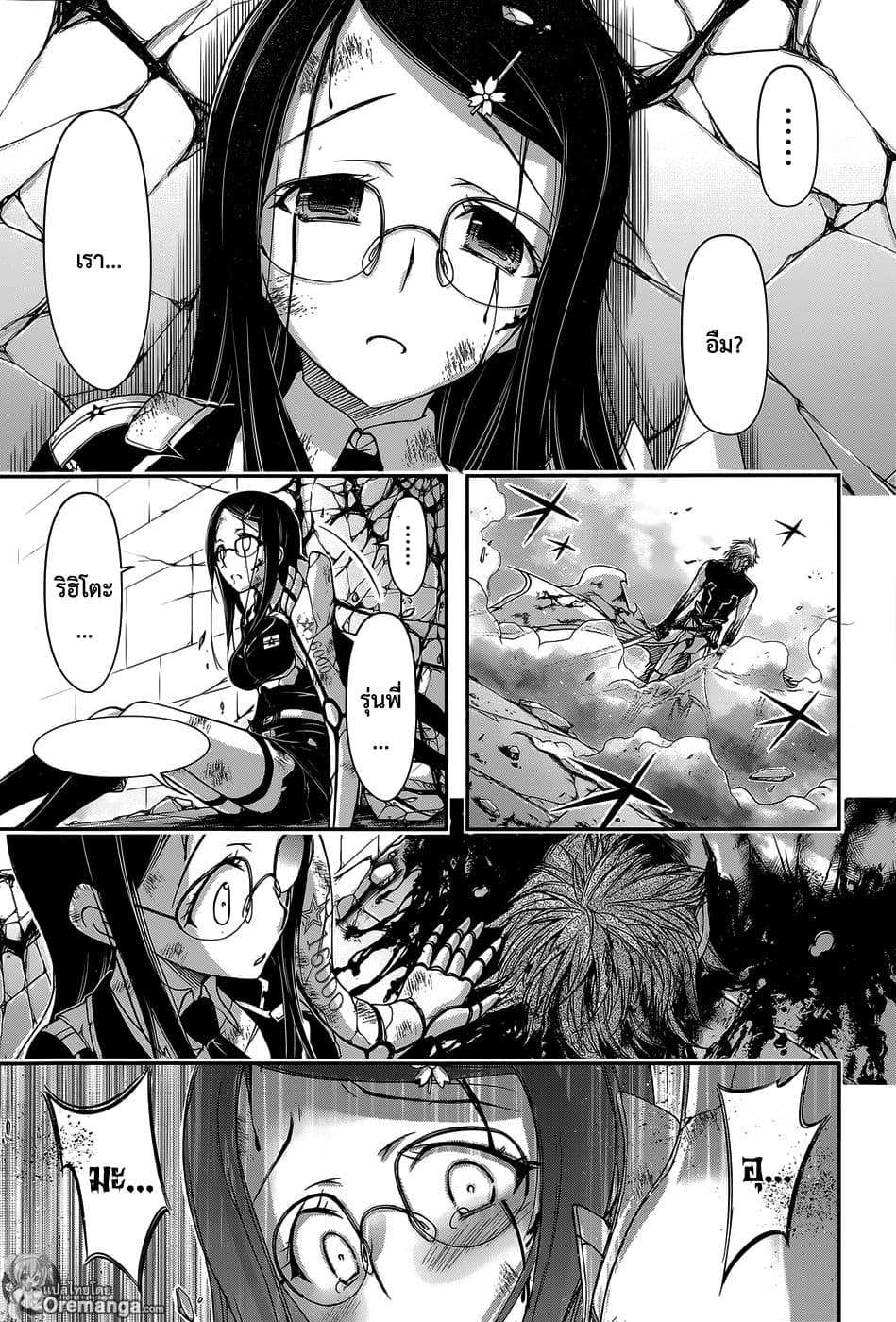 Plunderer page 22