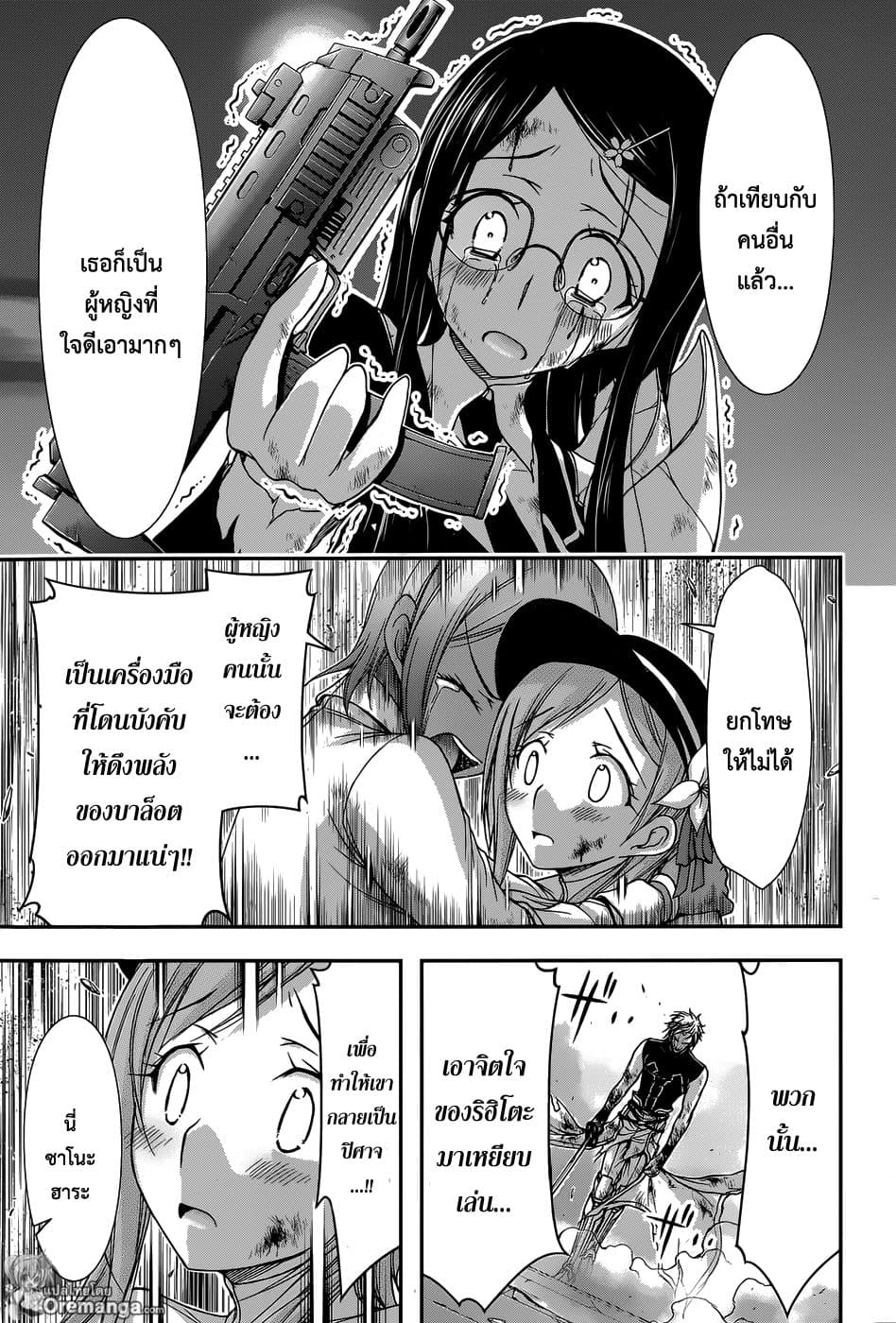 Plunderer page 24