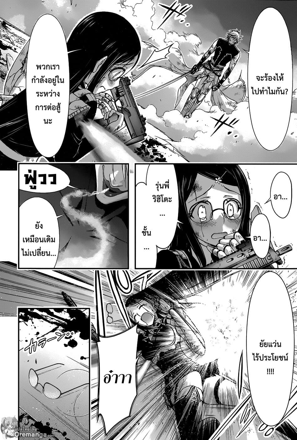 Plunderer page 25