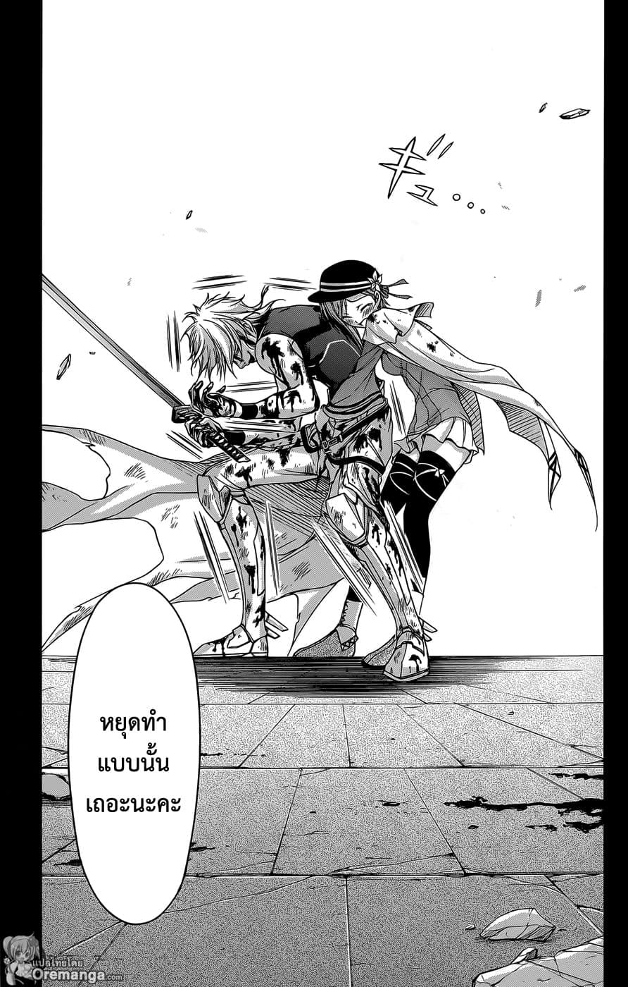 Plunderer page 27
