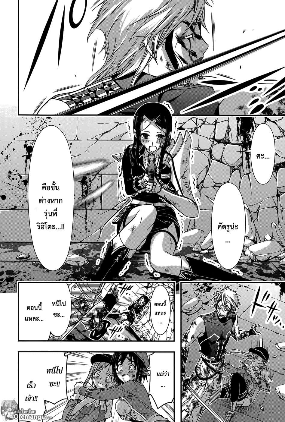 Plunderer page 29