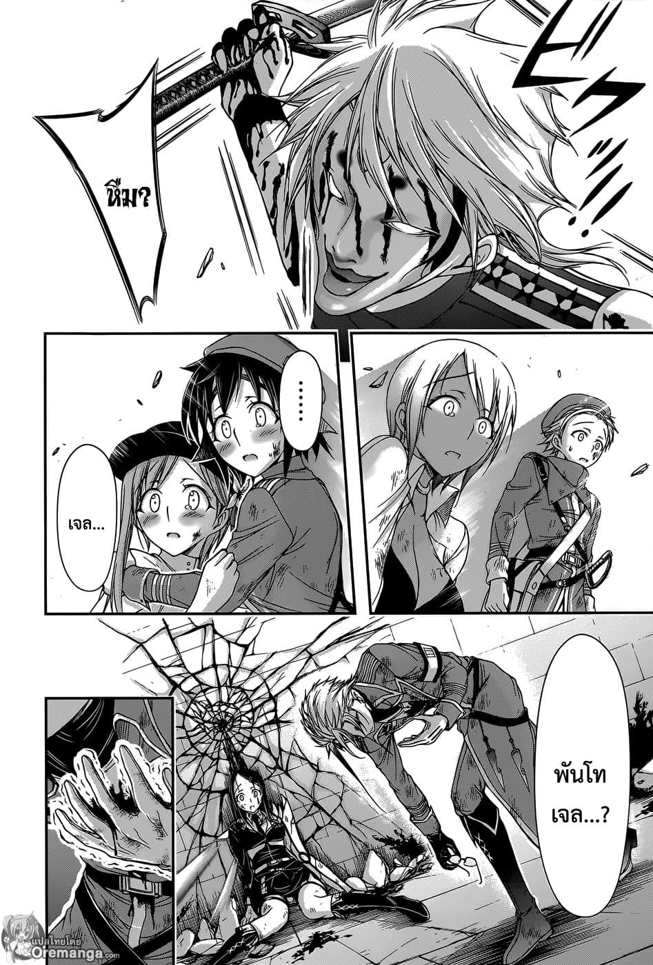 Plunderer page 36
