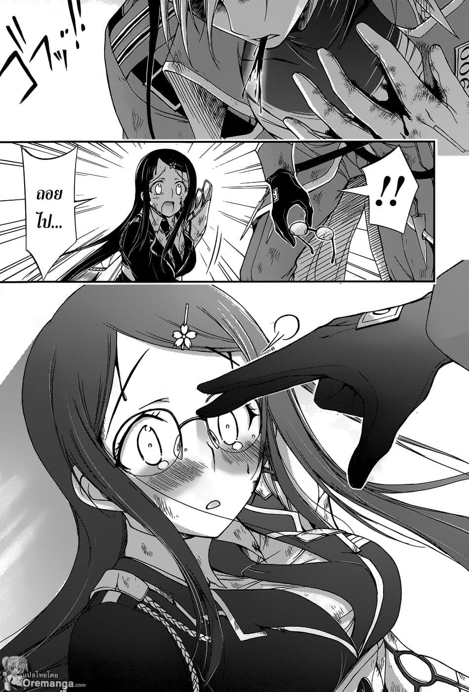 Plunderer page 37