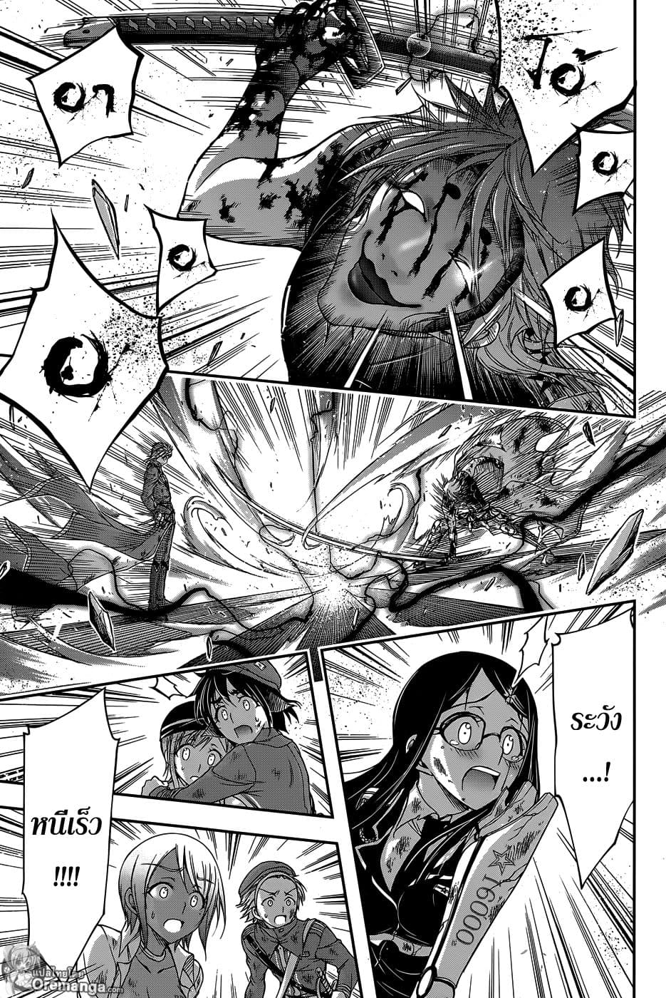 Plunderer page 3