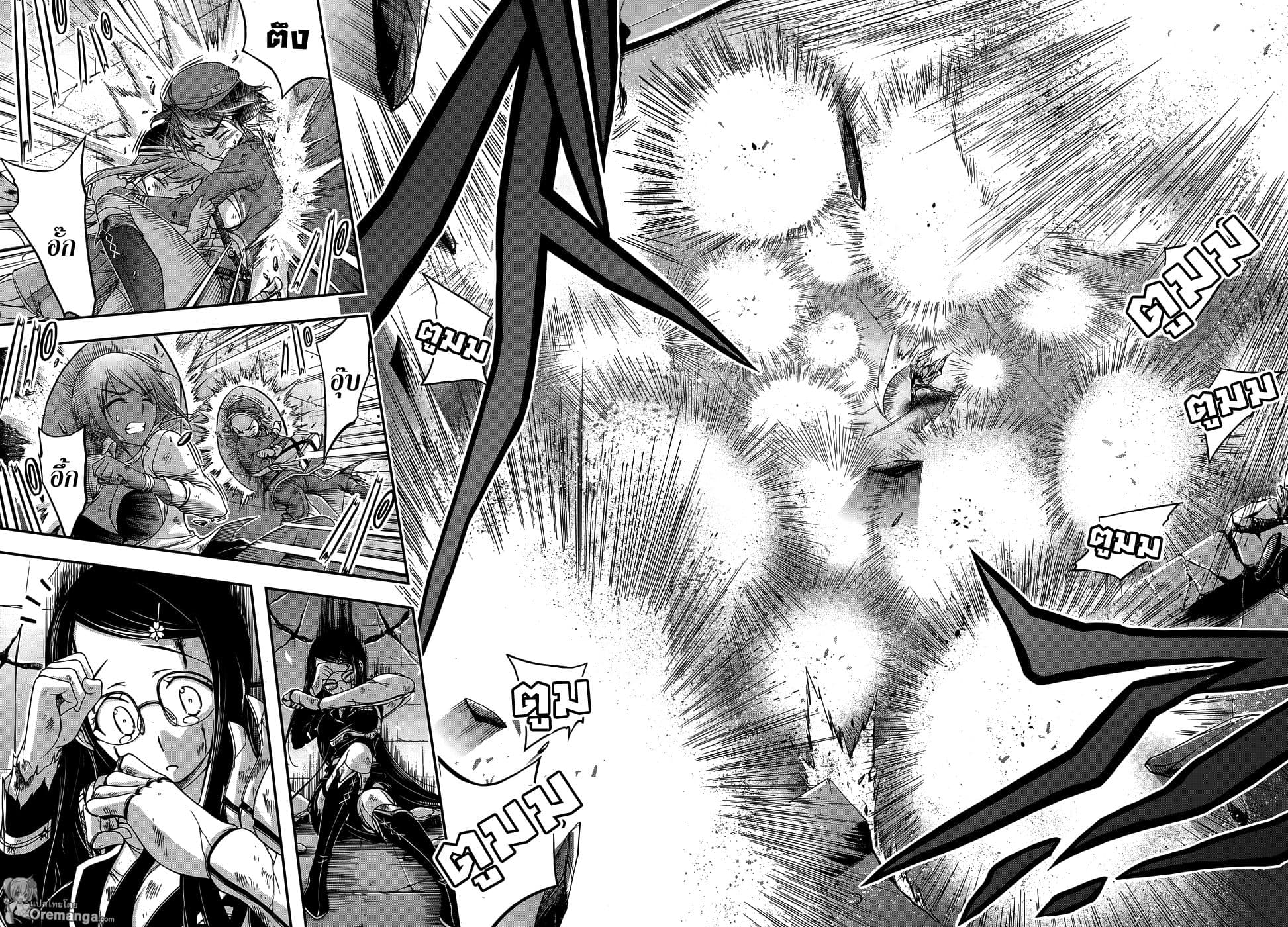 Plunderer page 4
