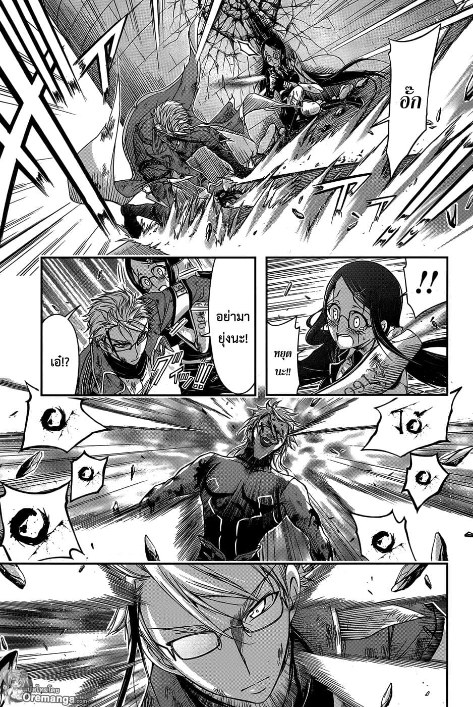 Plunderer page 6