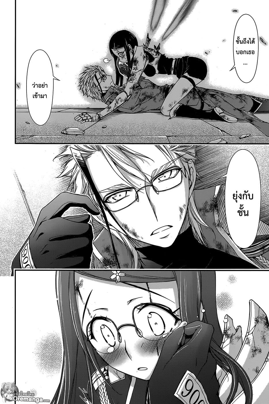 Plunderer page 9