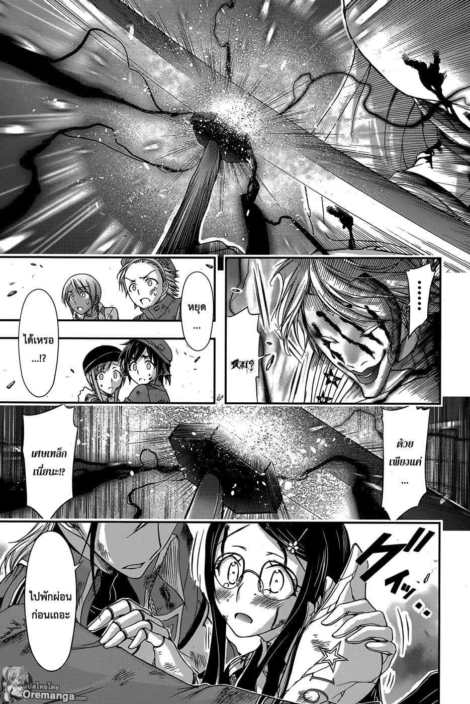 Plunderer page 12