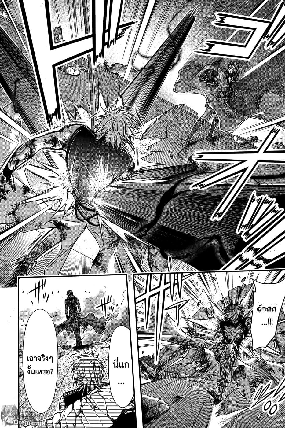 Plunderer page 15