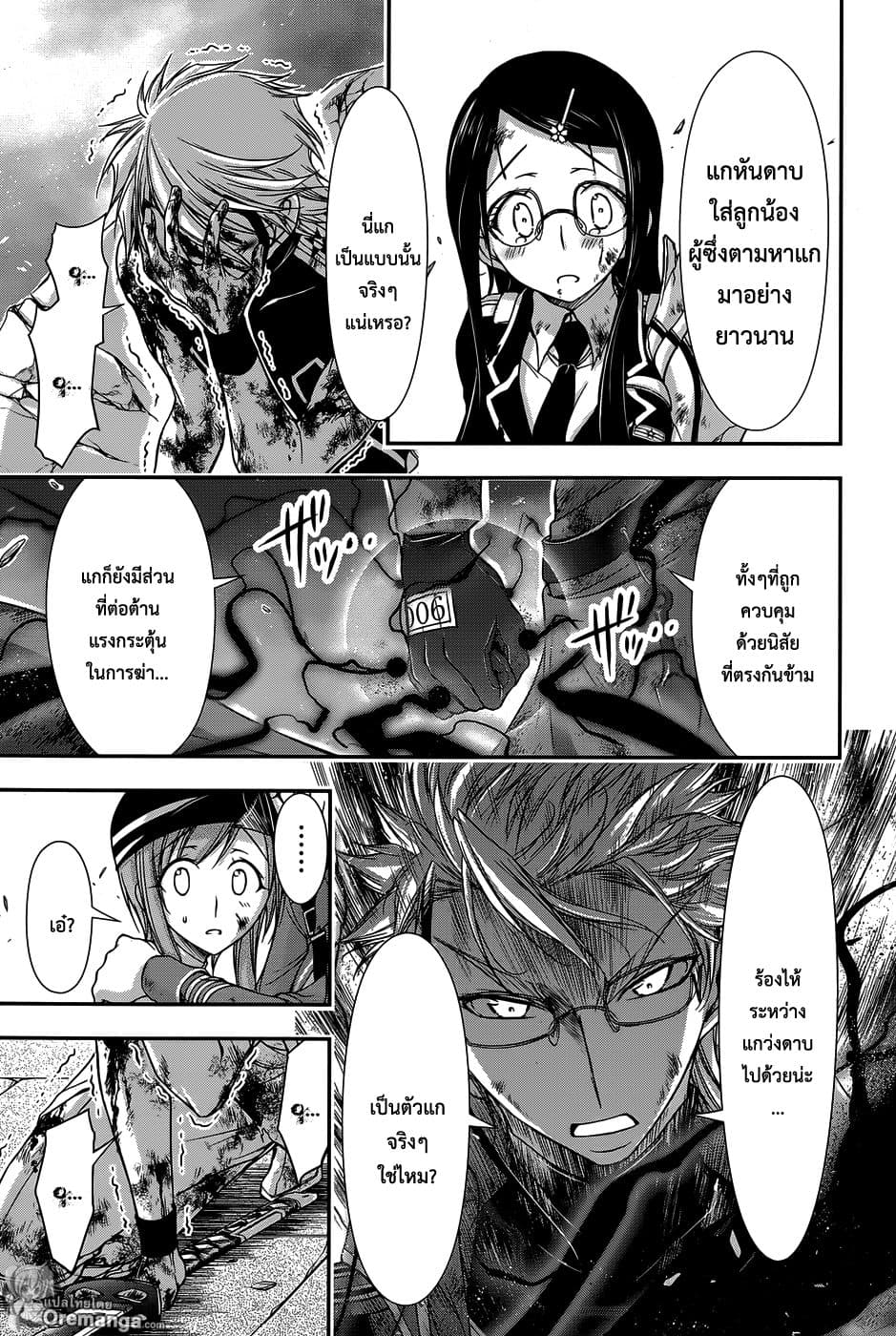 Plunderer page 16