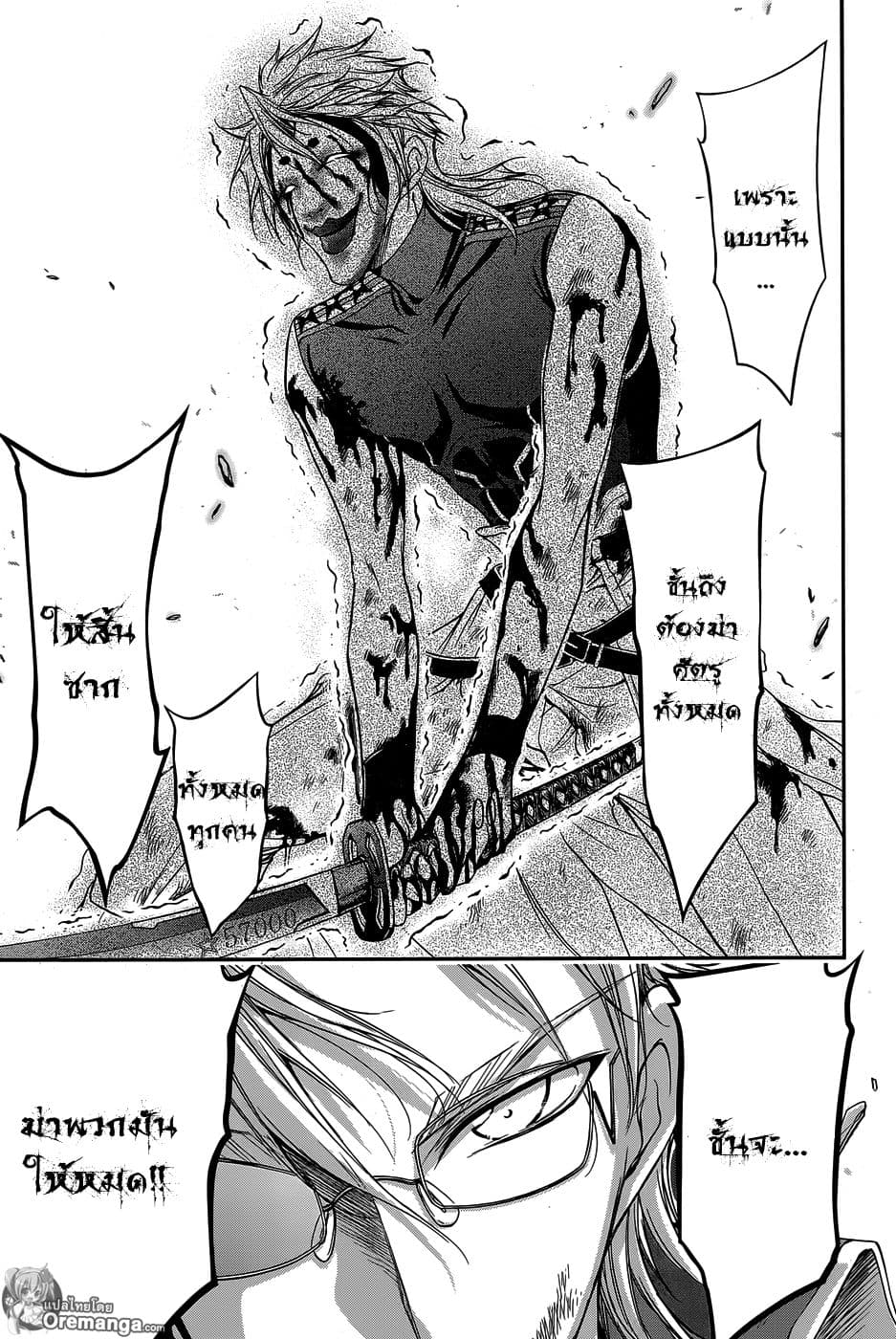 Plunderer page 18
