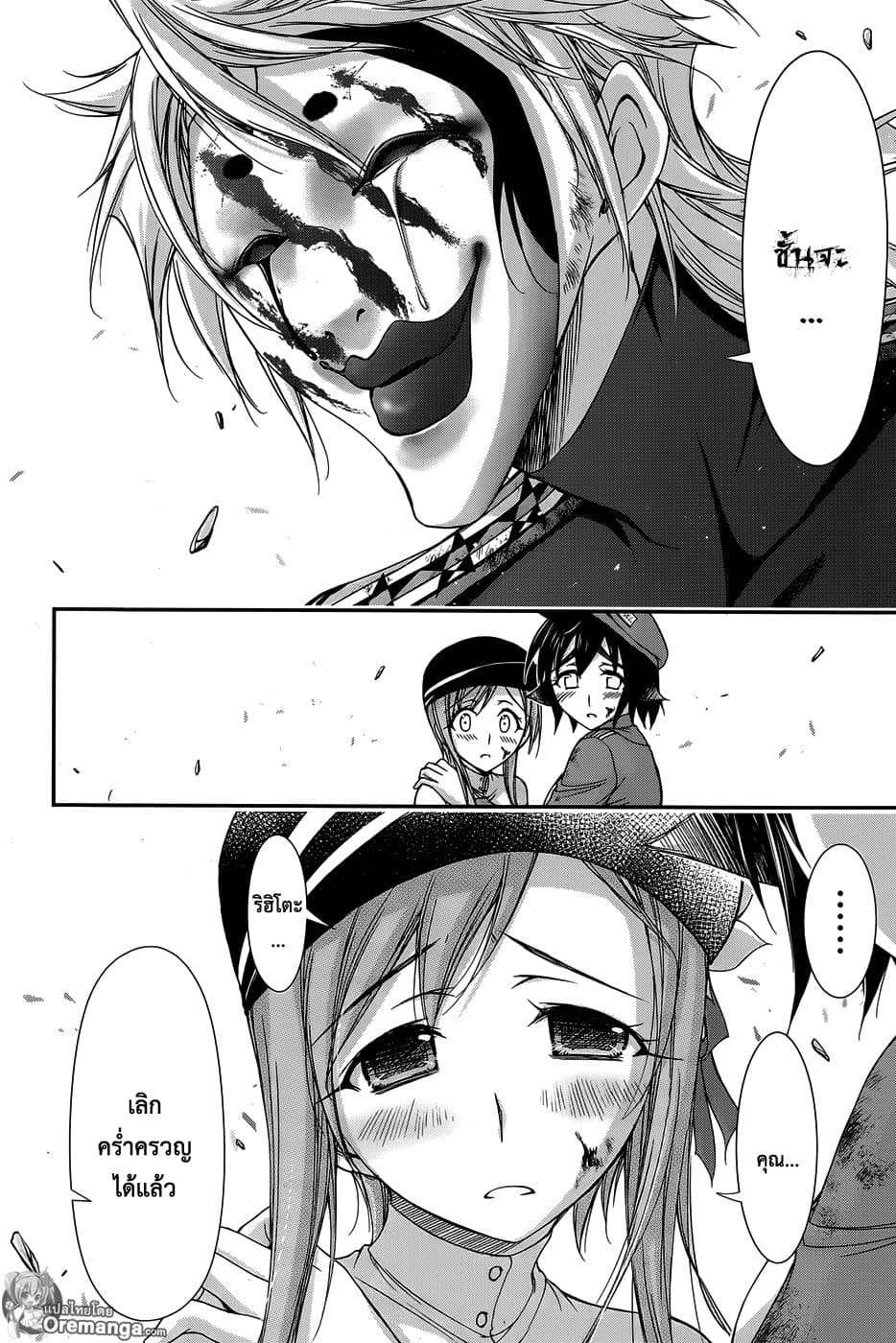 Plunderer page 19