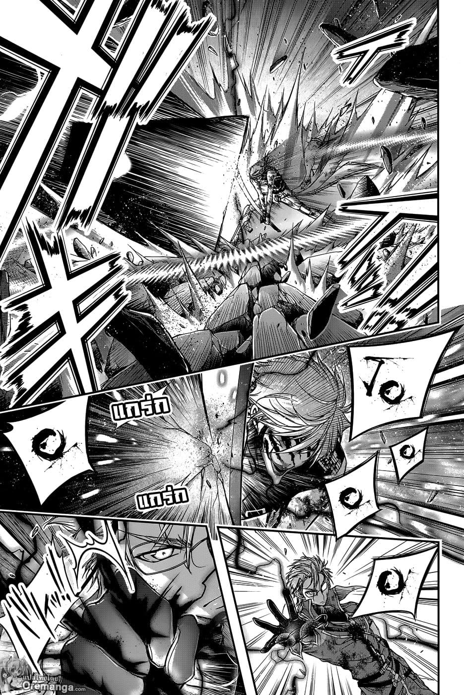Plunderer page 23