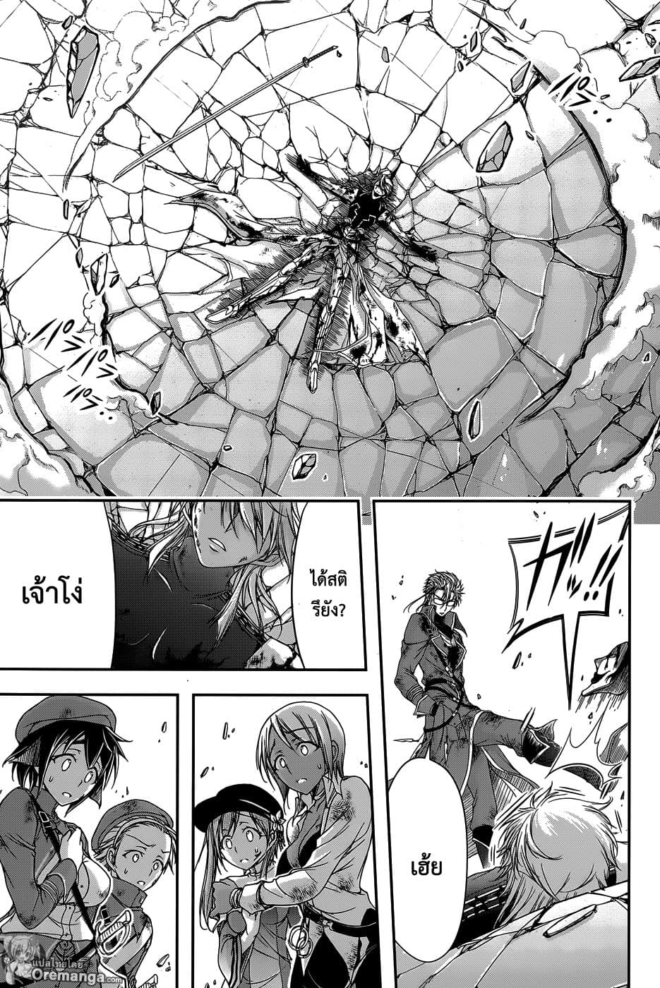 Plunderer page 27