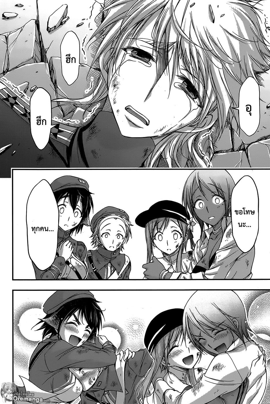 Plunderer page 28