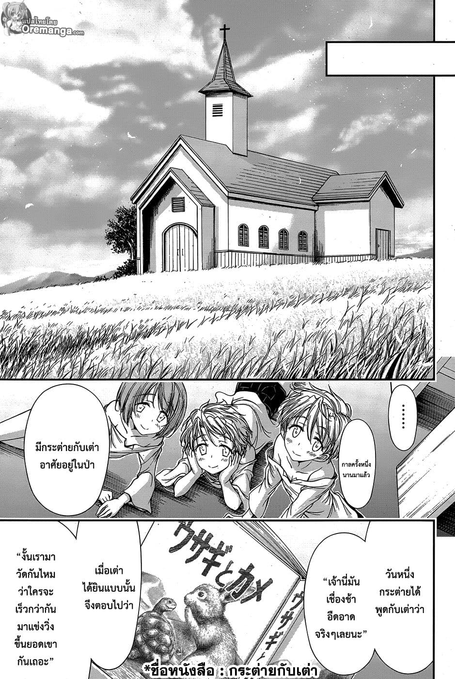 Plunderer page 31