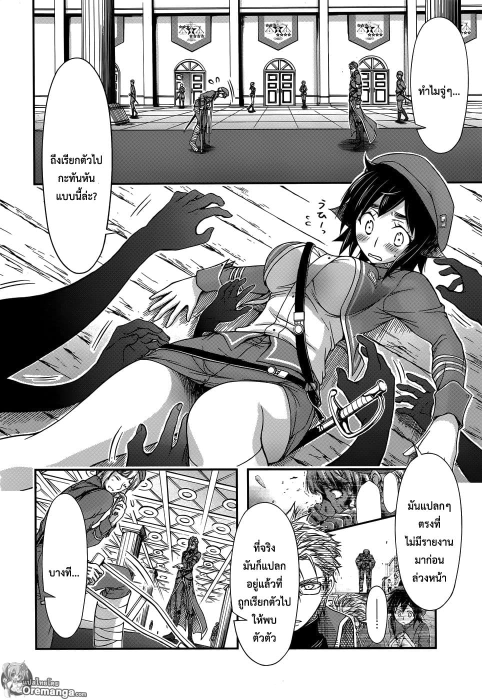 Plunderer page 4