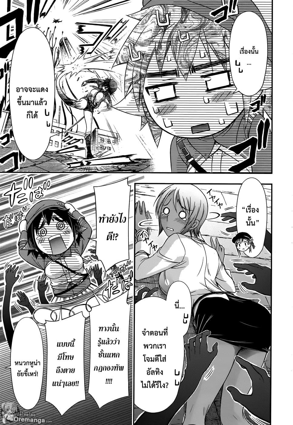 Plunderer page 5