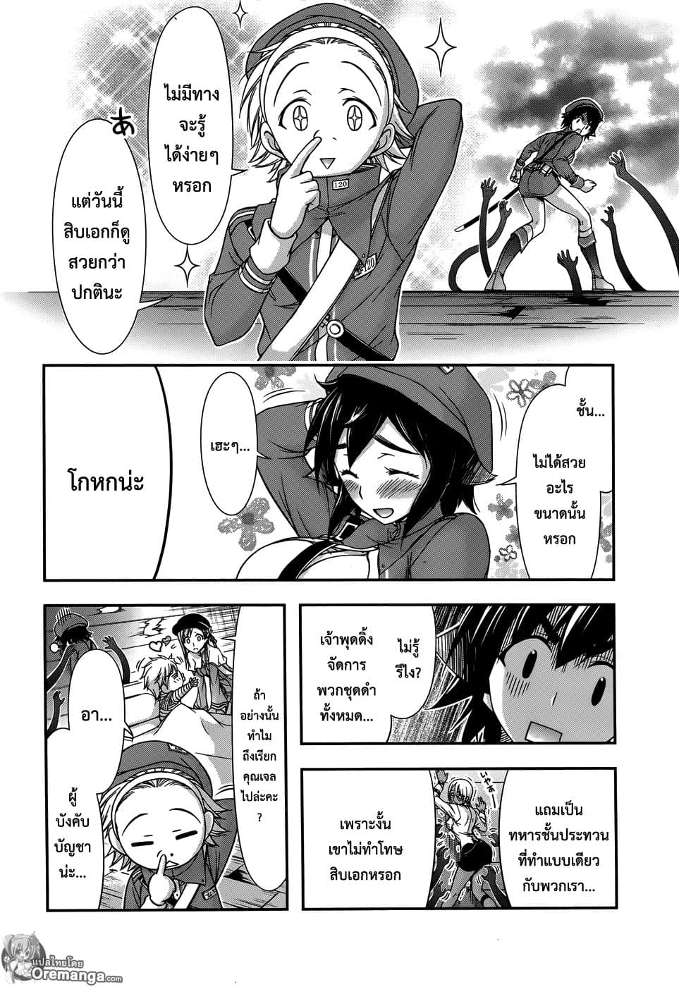 Plunderer page 6