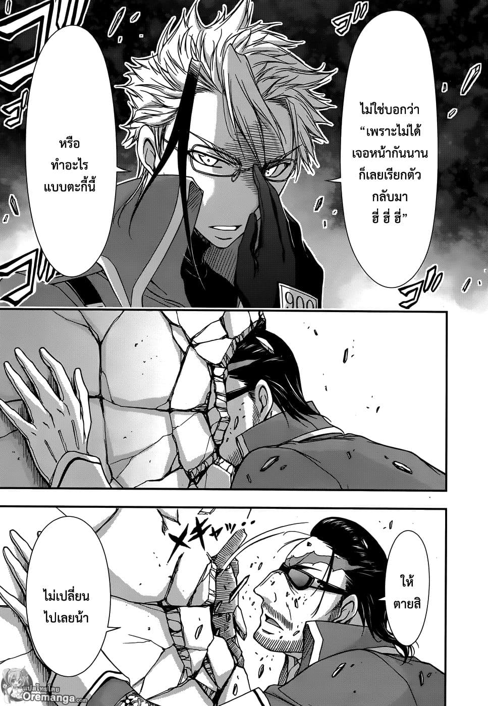 Plunderer page 10