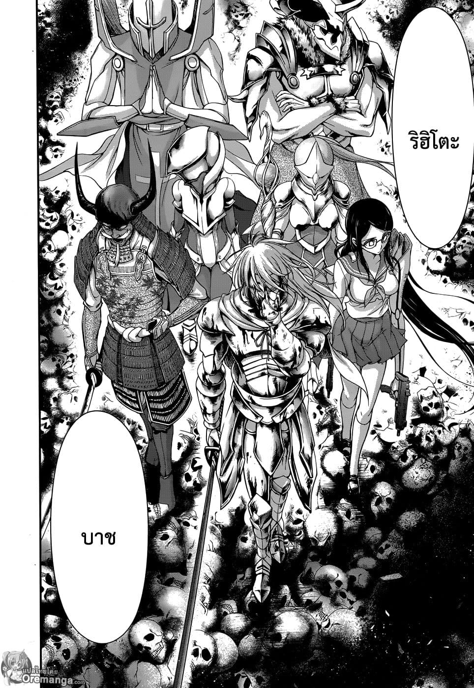Plunderer page 19