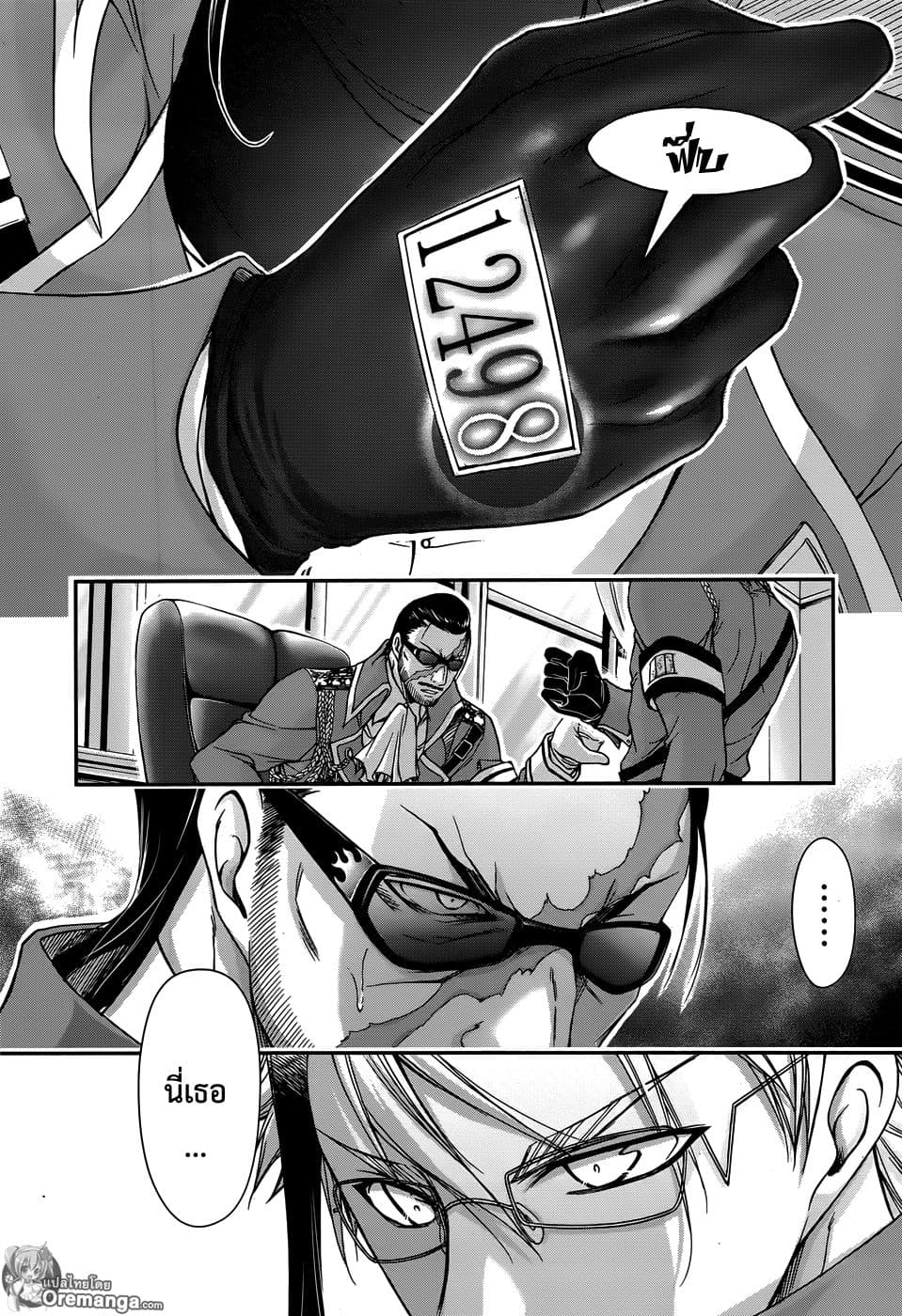 Plunderer page 26