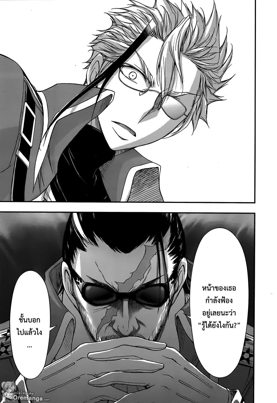 Plunderer page 29