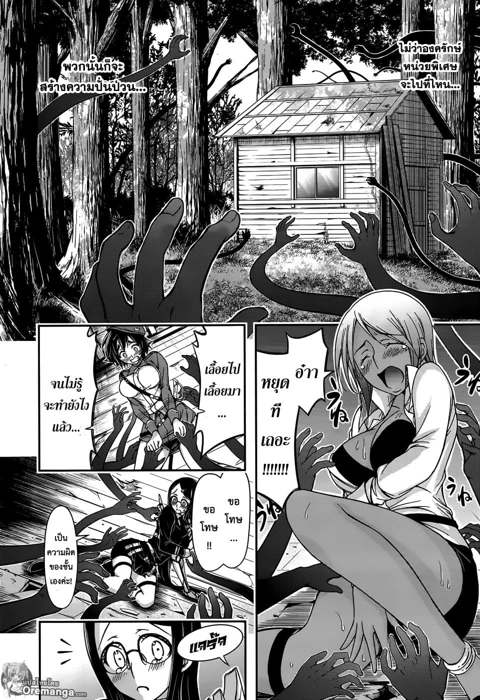 Plunderer page 30