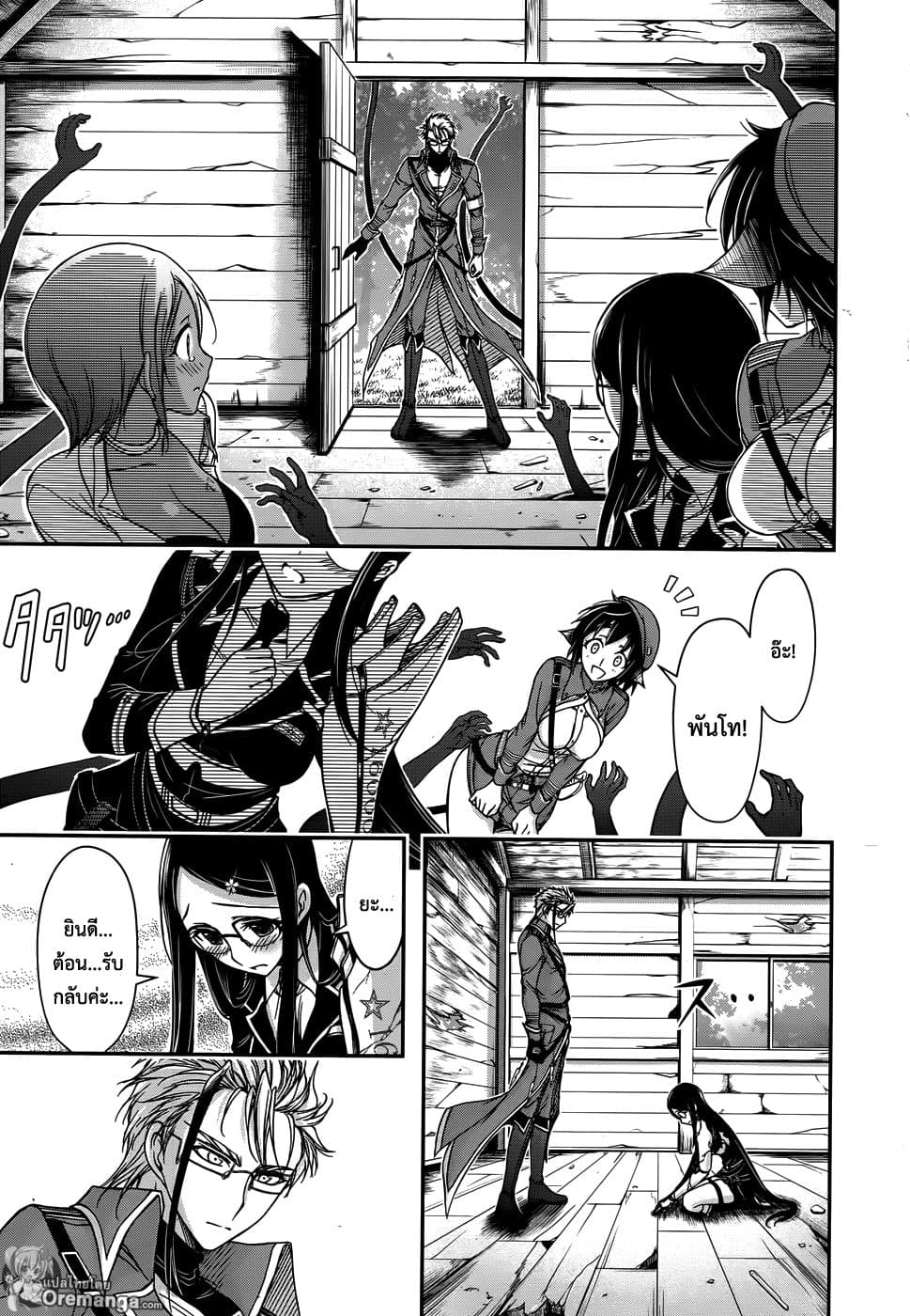 Plunderer page 31