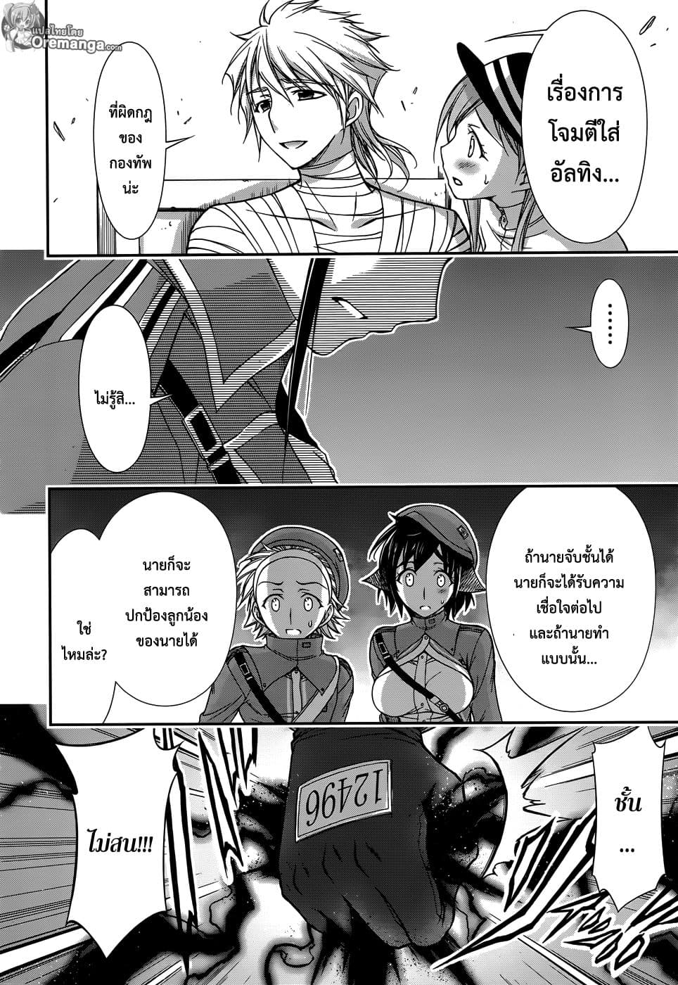 Plunderer page 36