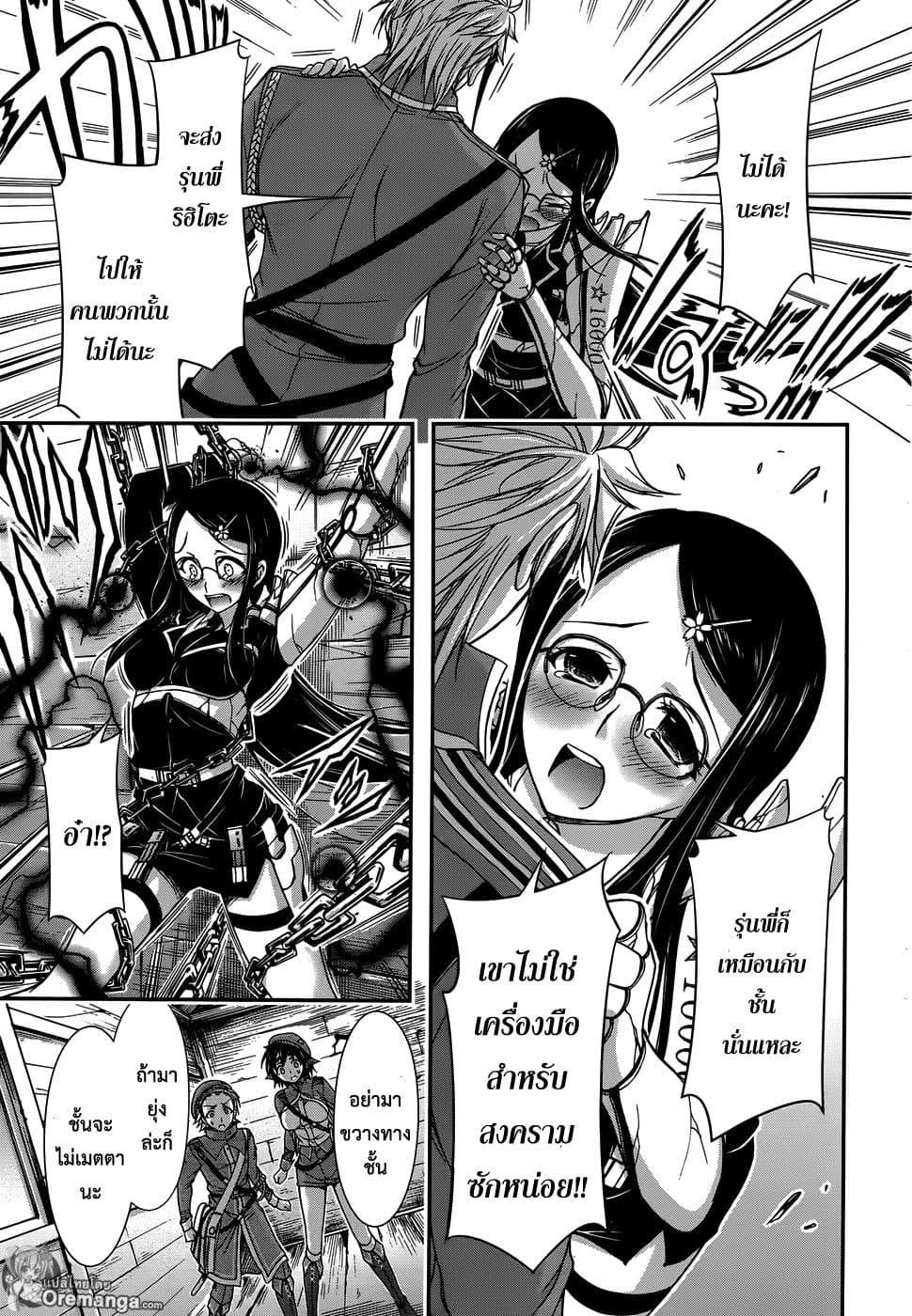 Plunderer page 37
