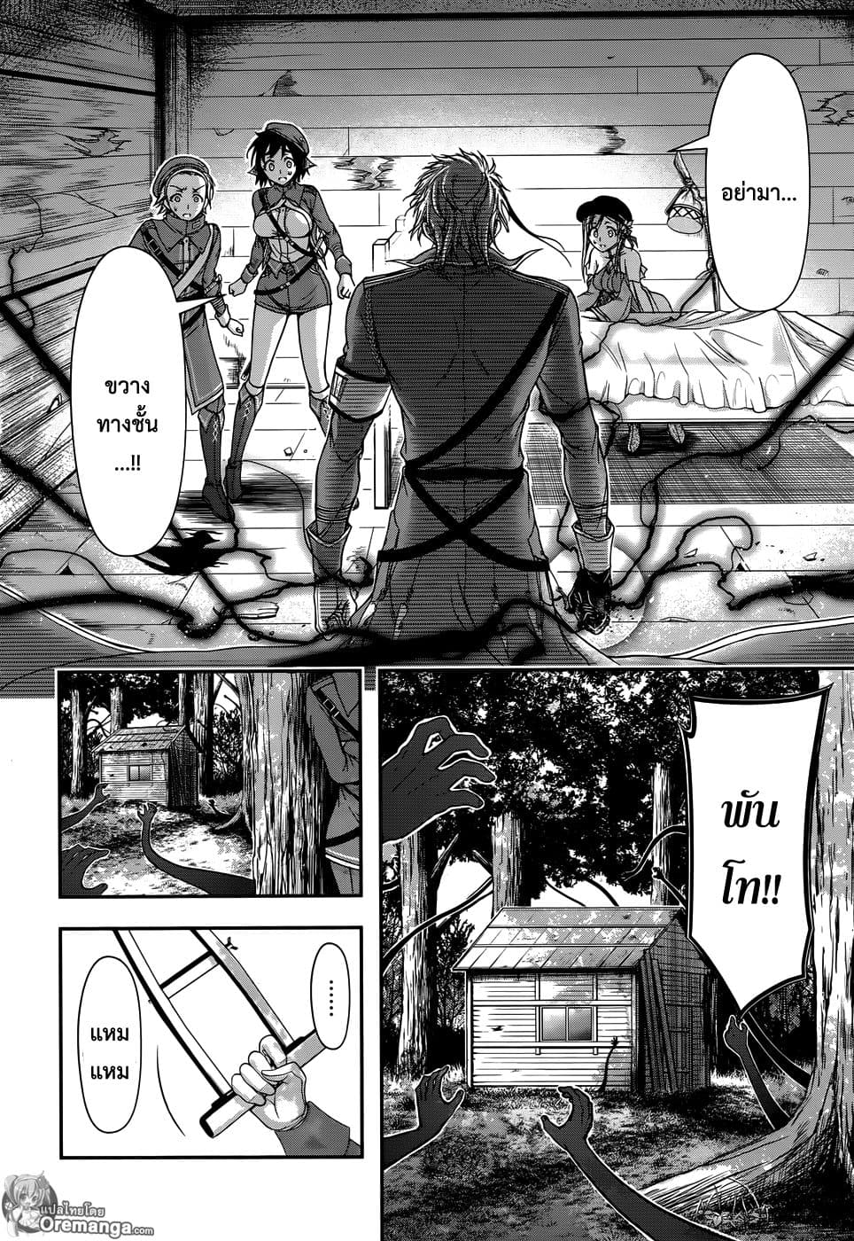 Plunderer page 38
