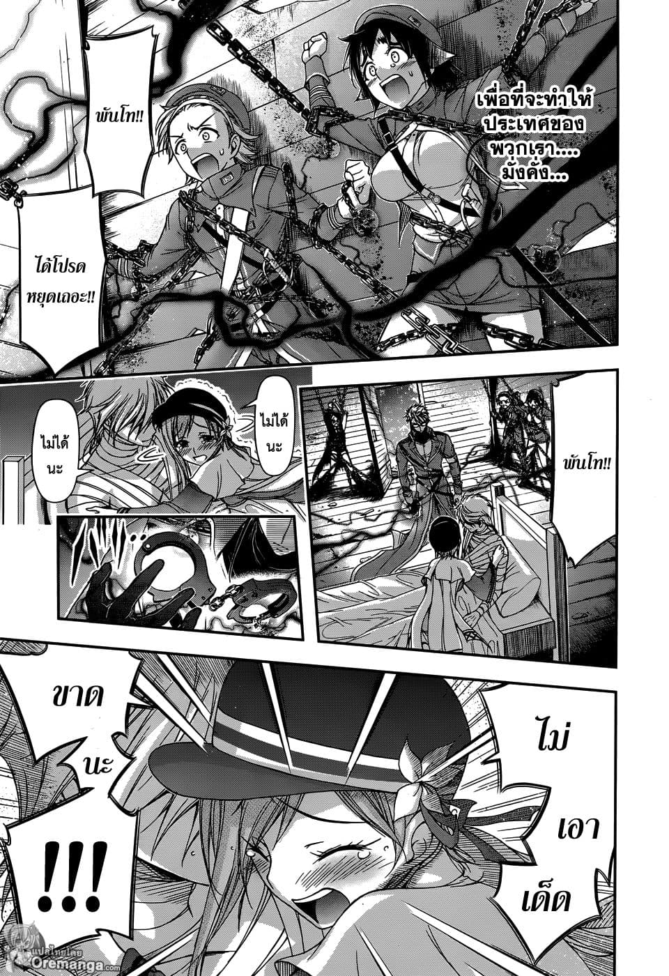 Plunderer page 41