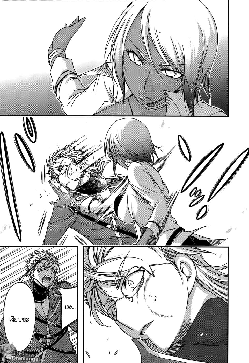 Plunderer page 43