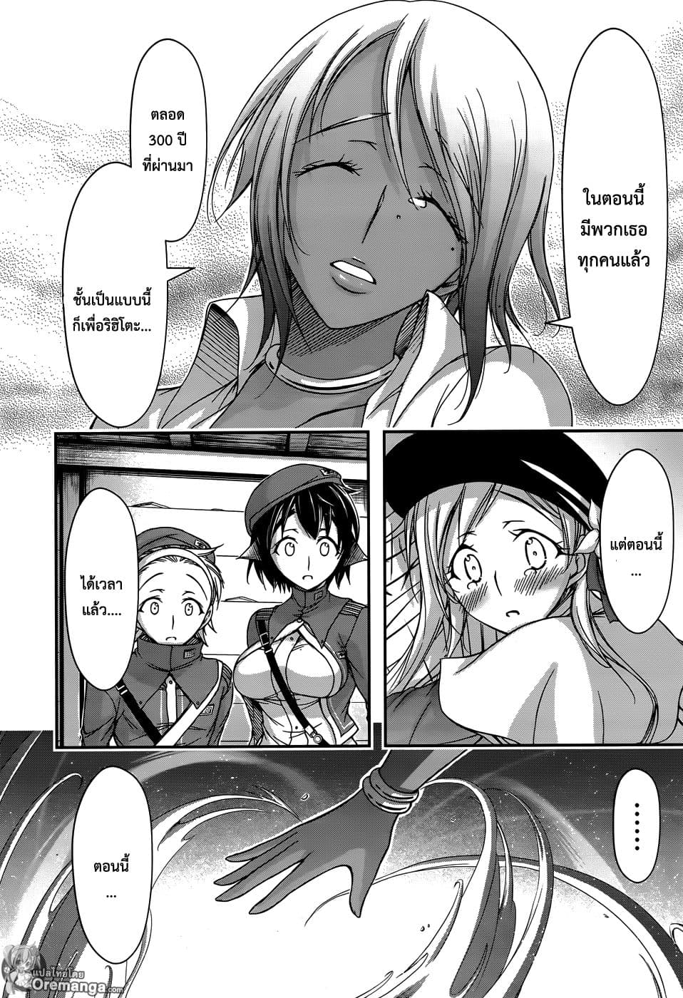 Plunderer page 46