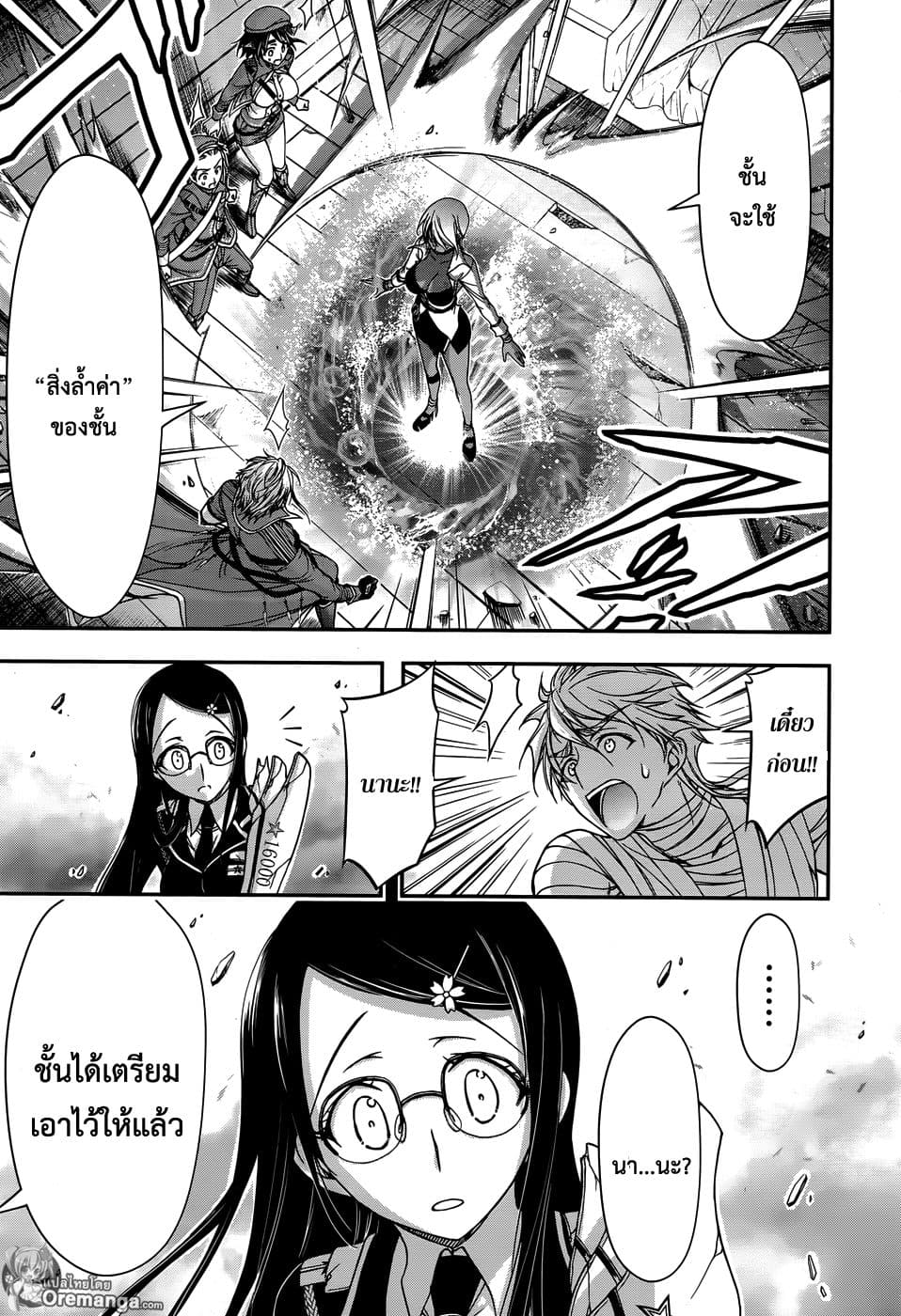 Plunderer page 47