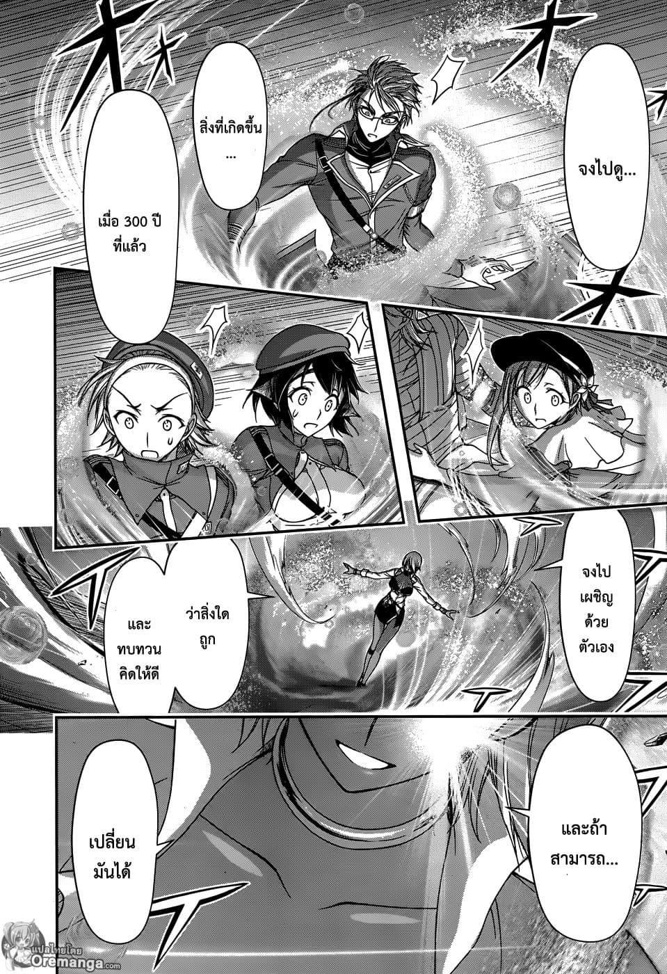 Plunderer page 48