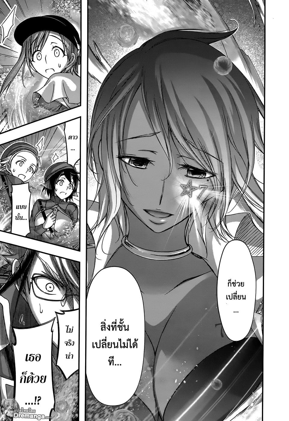Plunderer page 49