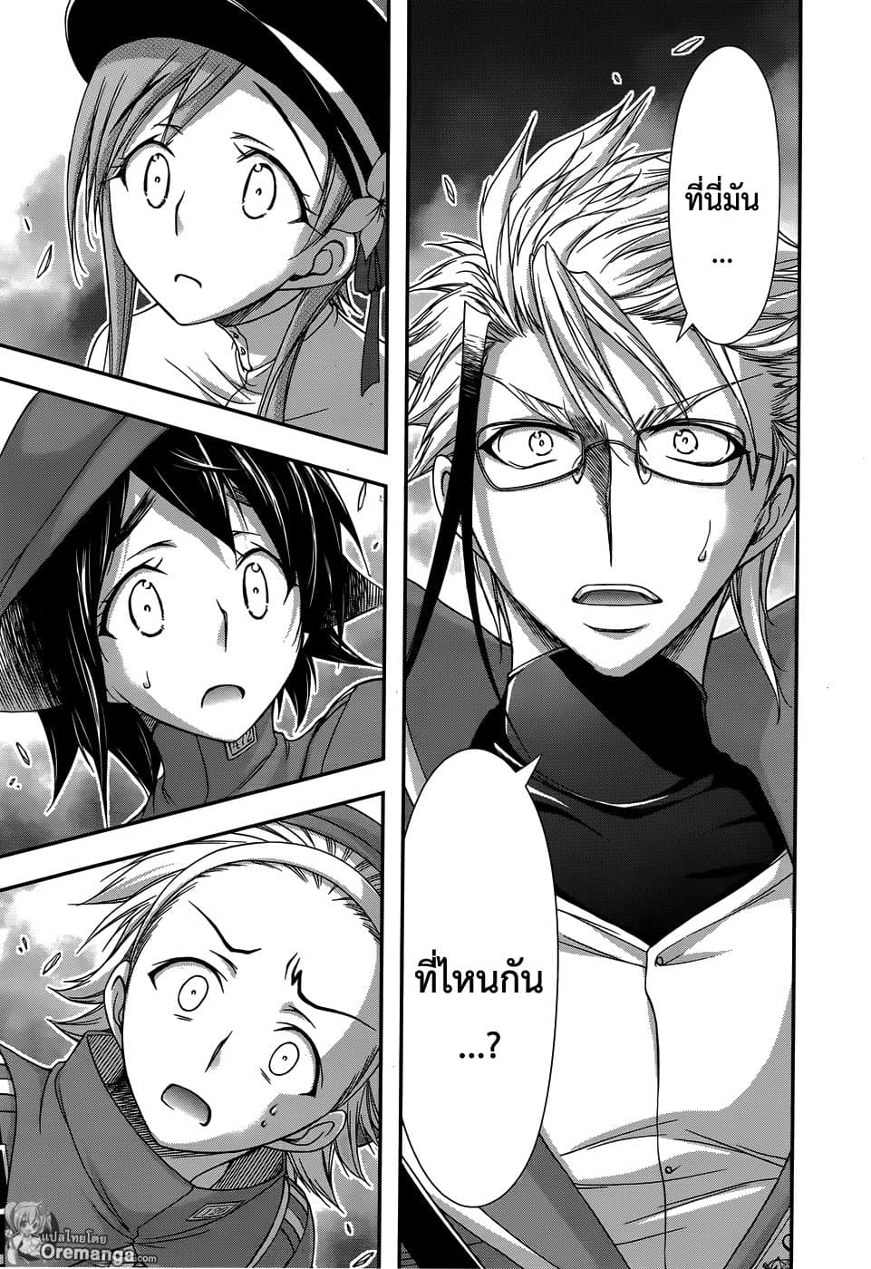 Plunderer page 52