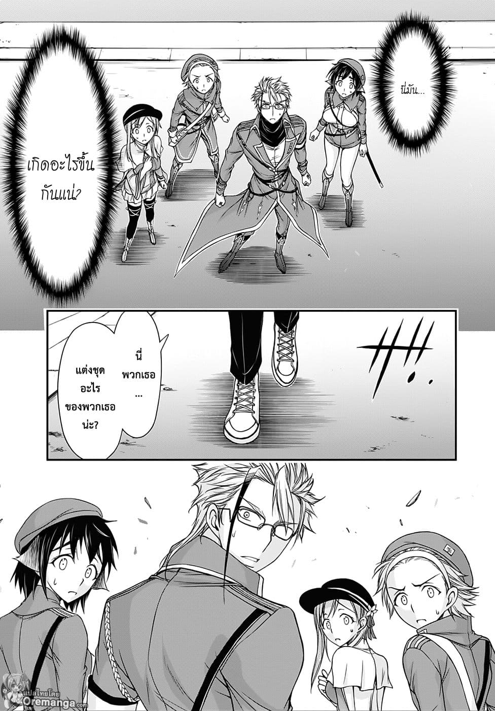 Plunderer page 4