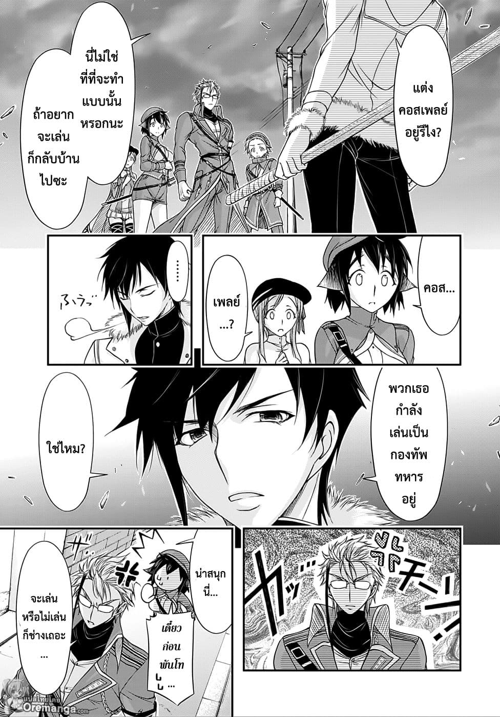 Plunderer page 6