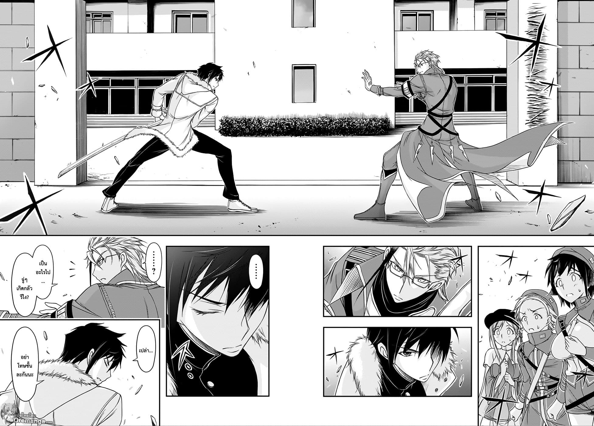 Plunderer page 11