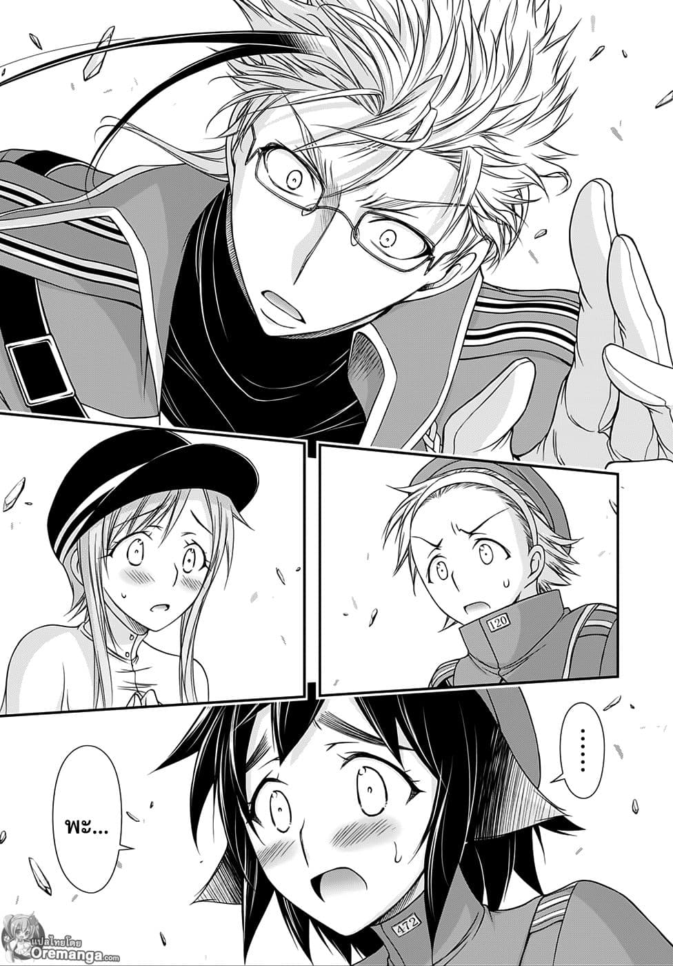 Plunderer page 13